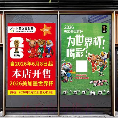 2026世界杯竞猜全攻略：实用技巧与策略详解