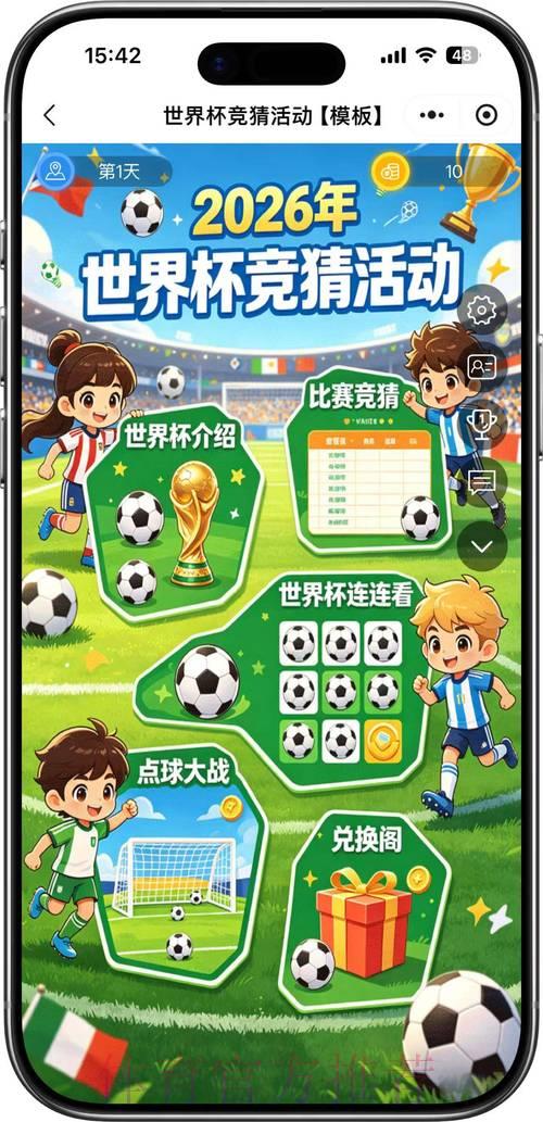 2026年世界杯竞猜平台注册渠道精选推荐