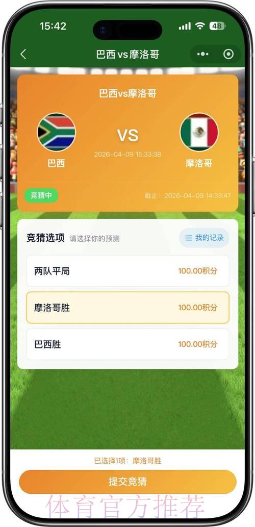 2026年世界杯竞猜平台注册渠道精选推荐