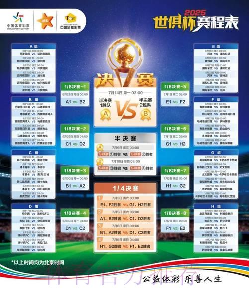 2026年世界杯竞猜平台注册渠道精选推荐