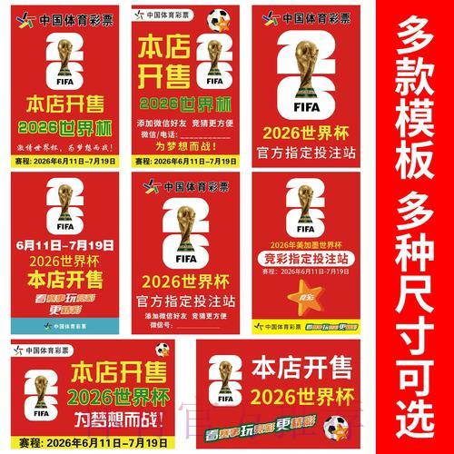 世界杯竞猜:玩转世界杯博彩市场的必备攻略 世界杯竞猜:玩转世界杯博彩市场的必备攻略