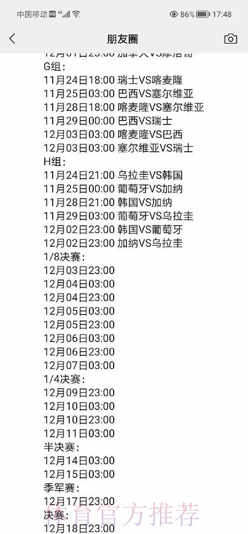 世界杯竞猜全攻略:赛程安排与投注技巧详解 世界杯竞猜全攻略:赛程安排与投注技巧详解
