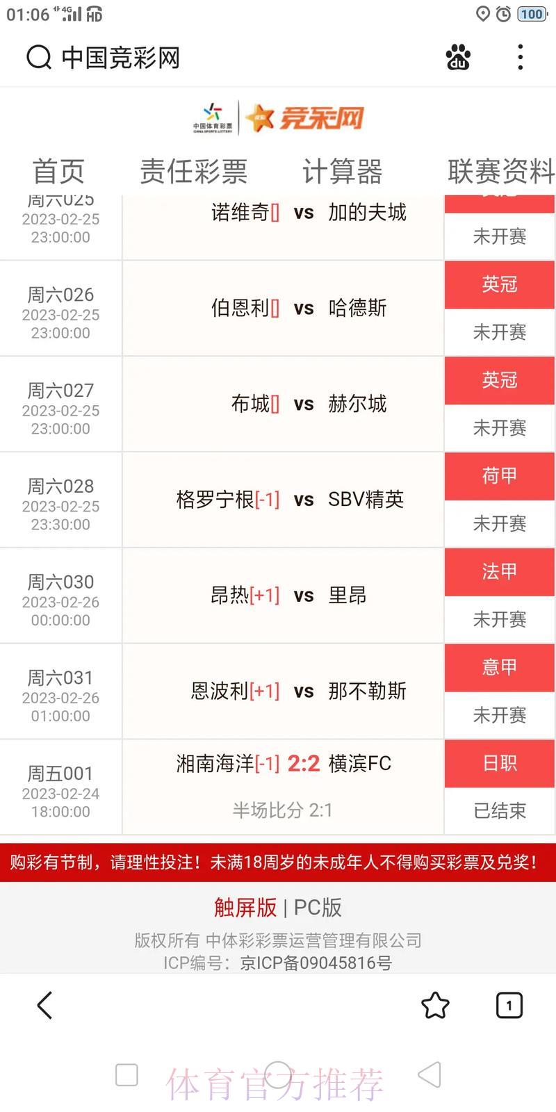 世界杯赛事比分智能查询助手 世界杯赛事比分智能查询助手