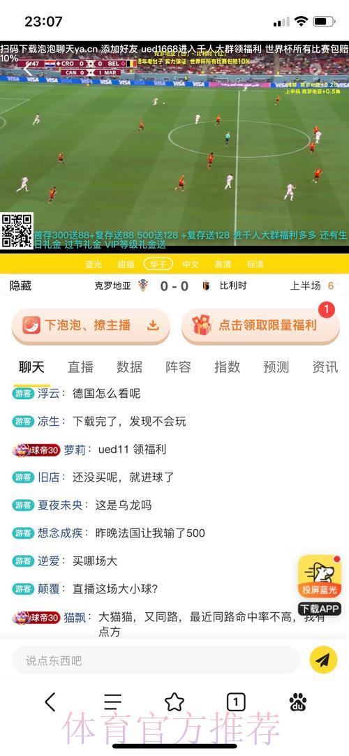 世界杯竞猜平台与传统博彩投注方式有哪些区别？