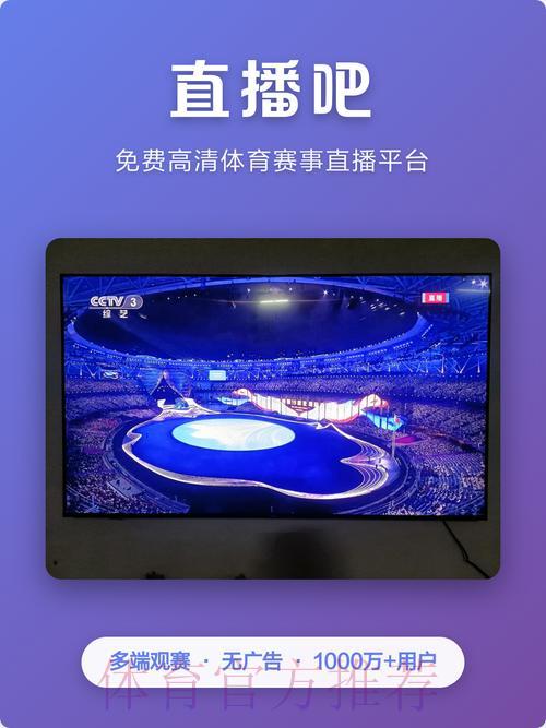 精选世界杯免费在线直播平台推荐