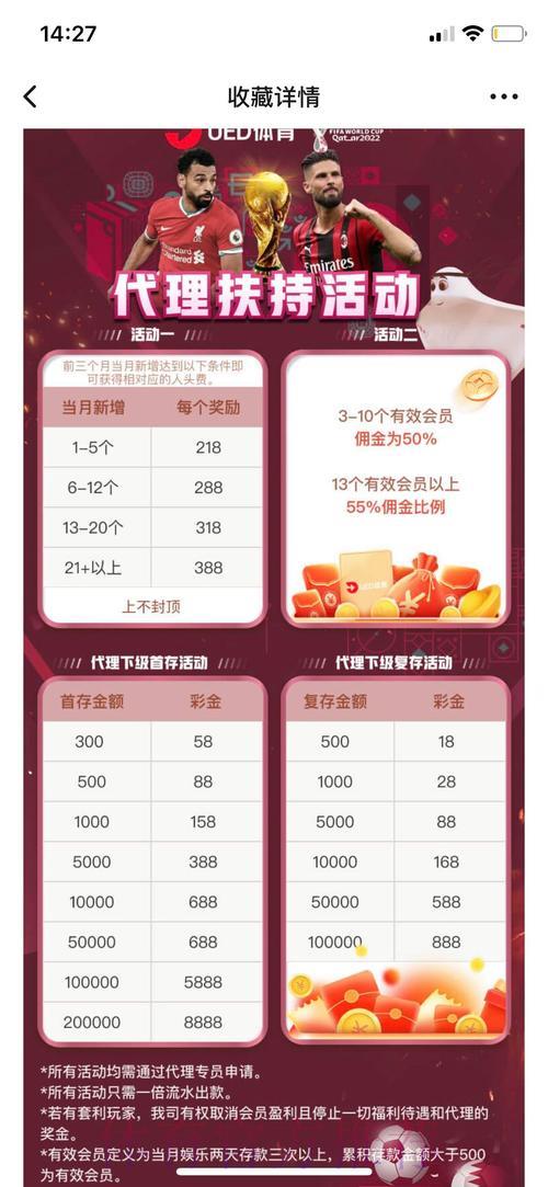 世界杯竞彩投注：如何挑选安全可靠的正规平台
