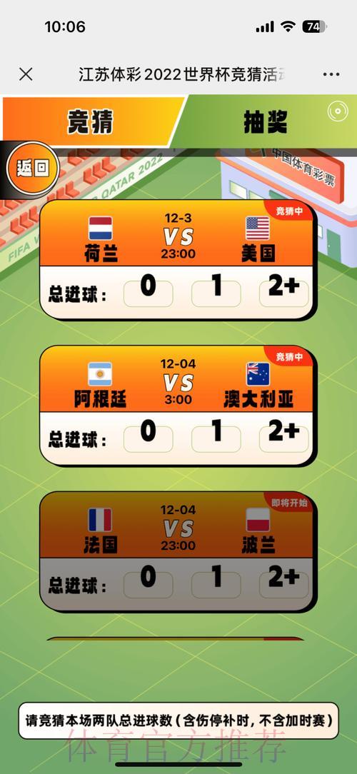 世界杯竞猜APP:智慧博弈,策略称王 世界杯竞猜APP:智慧博弈,策略称王