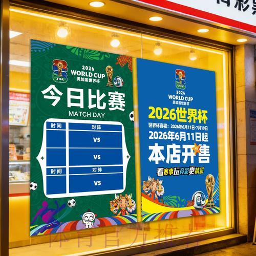 足球世界杯介绍