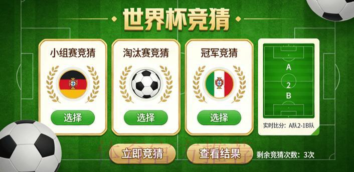 足球世界杯介绍