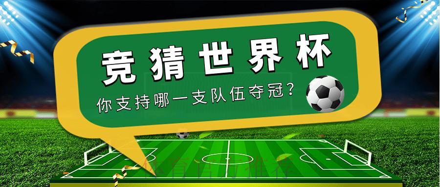 全球最热门世界杯竞猜投注平台