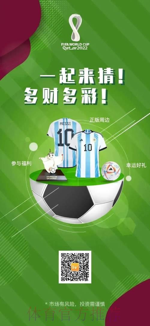 全球最热门世界杯竞猜投注平台
