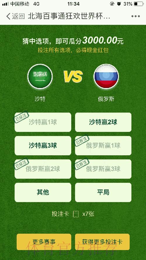 世界杯官方竞猜平台实时数据动态更新核心优势解析 世界杯官方竞猜平台实时数据动态更新核心优势解析