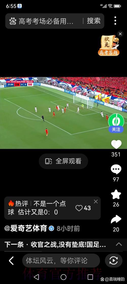 优酷独家直播世界杯足球赛事，高清全程免费畅享