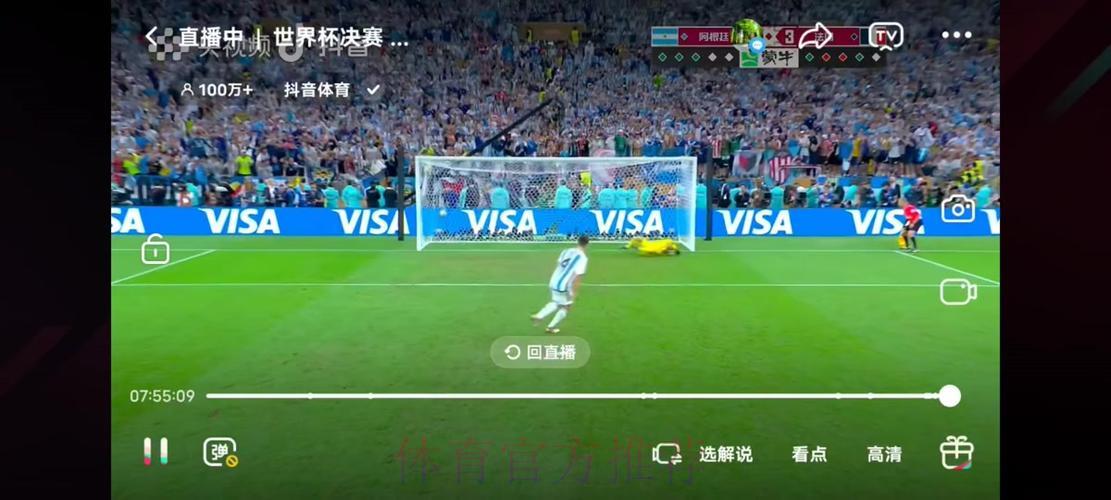 优酷独家直播世界杯足球赛事，高清全程免费畅享